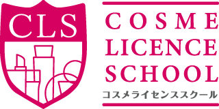 日本化粧品検定、メイクケアセラピー検定の受講・検定受験は、コスメライセンススクールCLS鹿児島